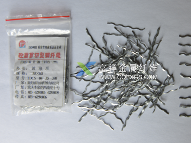 剪切型钢纤维