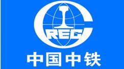 中国中铁