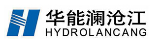 华能澜沧江水电有限公司