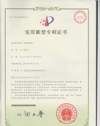 专利证书