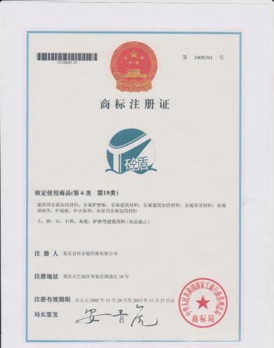 商标注册证